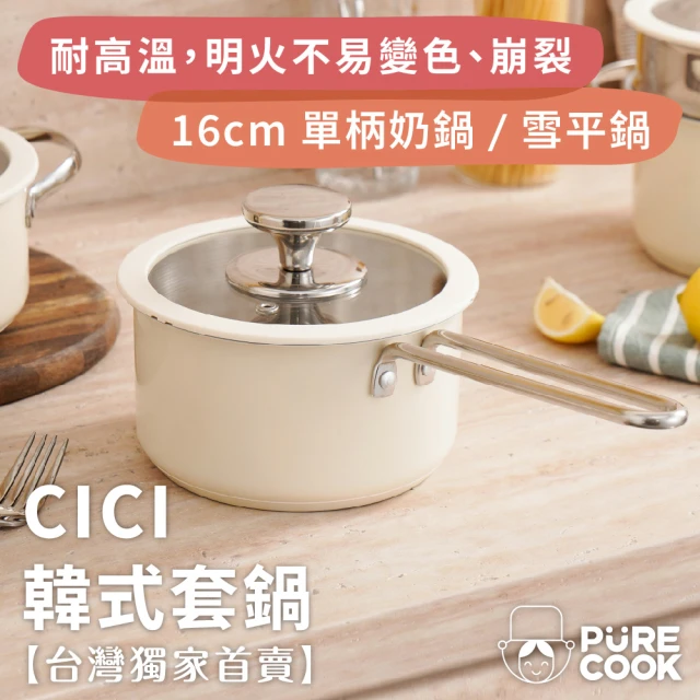 Le Creuset 琺瑯鑄鐵鍋愛心燉飯鍋20cm(野莓金-