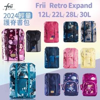【Frii】Retro 22L/28L/30L Expand 22L 輕量護脊書包後揹包 保固一年(贈品隨機)