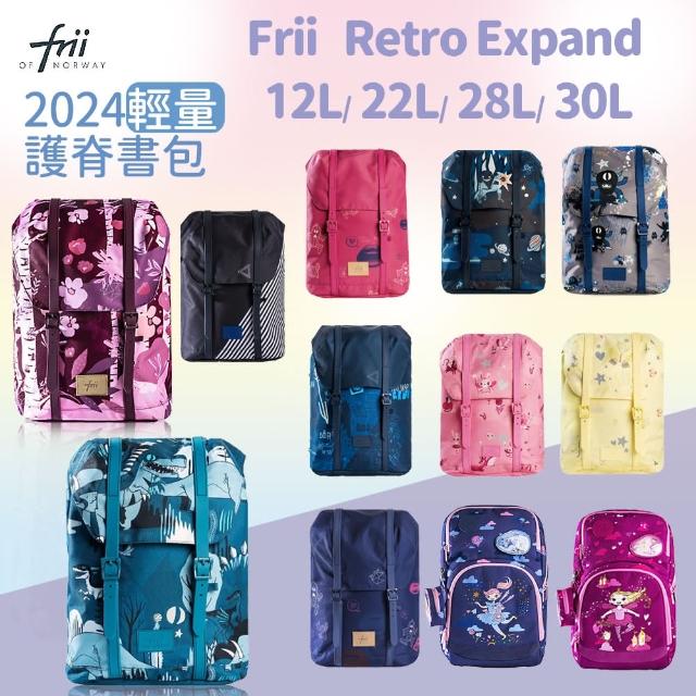 【Frii】Retro 22L/28L/30L Expand 22L 輕量護脊書包後背包 保固一年(贈品隨機)