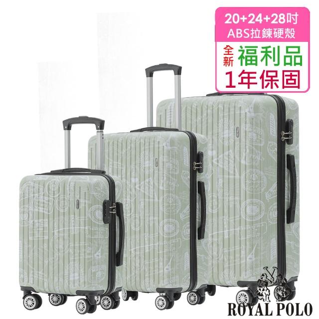 【ROYAL POLO】全新福利品  20+24+28吋  漫遊記ABS拉鍊硬殼箱/行李箱(4色任選)