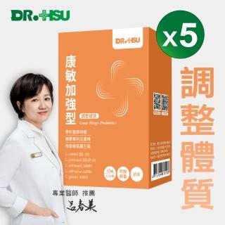 【DR.HSU】康敏加強型 全專利益菌配方(120顆x5盒)