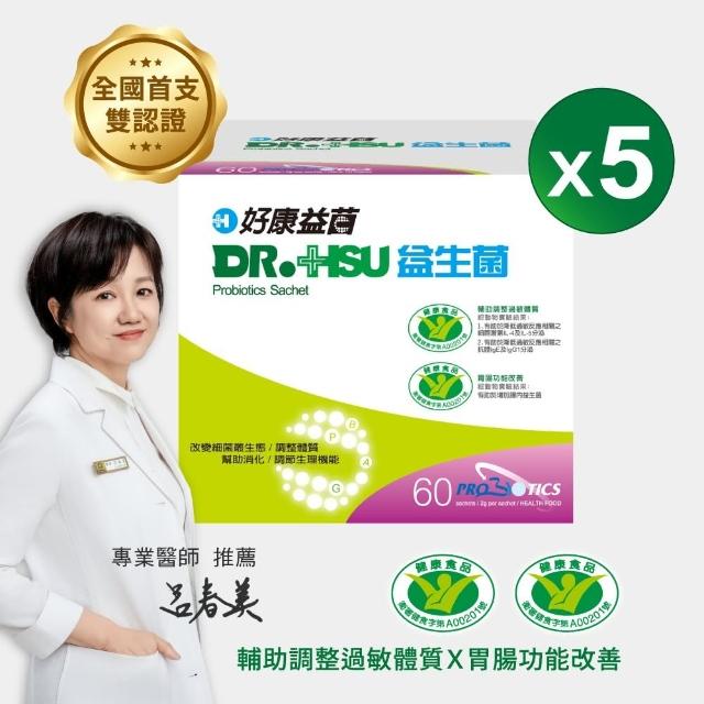 【DR.HSU】好康益生菌 專利活菌雙功效(60包x5盒)