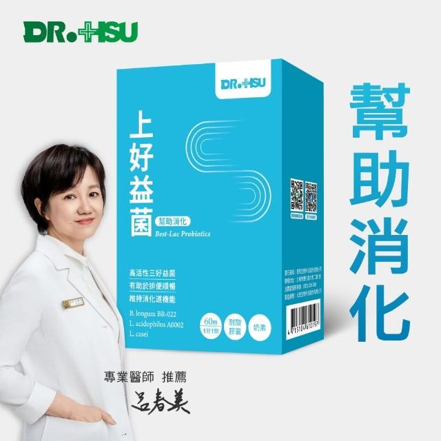 【DR.HSU】上好益生菌 60顆/盒(300億活性益生菌)