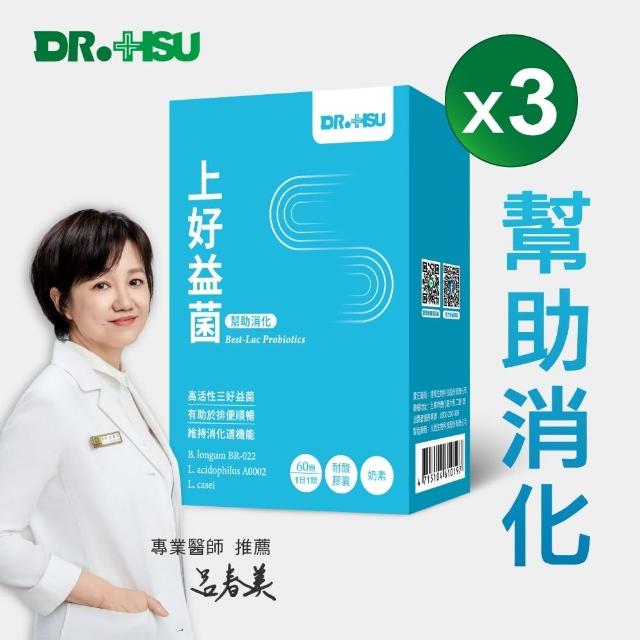 【DR.HSU】上好益生菌 300億活性益生菌(60顆x3盒)