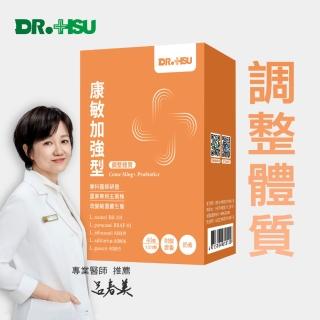 【DR.HSU】康敏加強型 120顆/盒(全專利益菌配方)