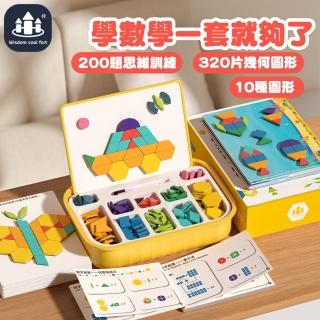 【Jigsaw】兒童數學啟蒙教具磁力幾何七巧板拼圖玩具盒裝320片(兒童禮物/材料/智力)