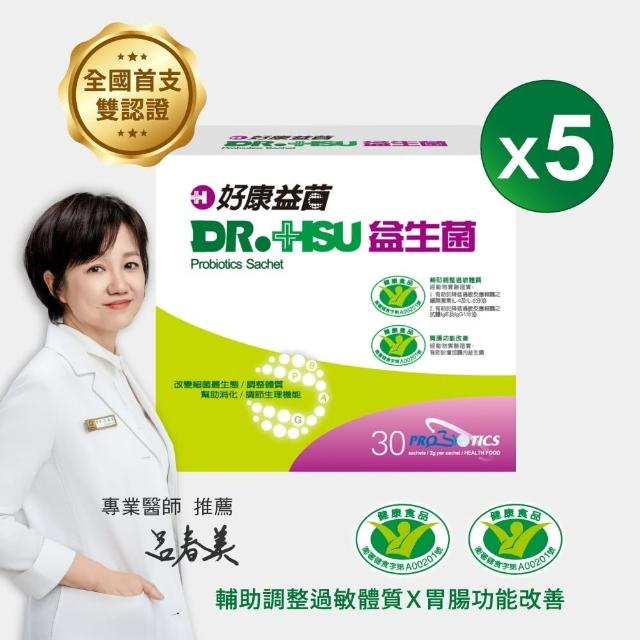 【DR.HSU】好康益生菌 專利活菌雙功效(30包x5盒)