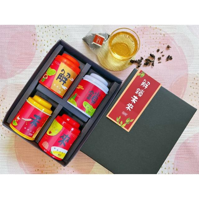 【無藏茗茶】四入祝福禮盒-解鎖未來(茶葉禮盒/畢業禮物/祝賀禮盒/附提袋)