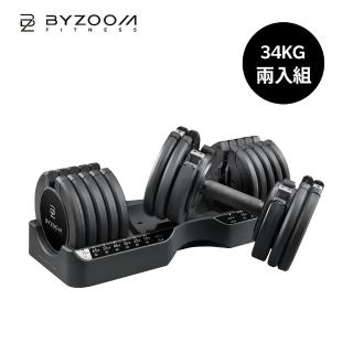 【BYZOOM FITNESS】Pure Series 健身網紅推薦 75lb/約34kg 21段重量可調式啞鈴 雙入(BZ-QCD-75LB)