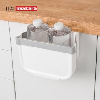 【Imakara】免彎腰櫥櫃門掛式折疊垃圾桶-小款(掛式折疊垃圾桶/廚房垃圾桶/壁掛式垃圾桶)