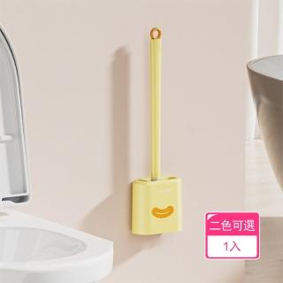 【茉家】可壁掛清潔二合一馬桶刷(1入)