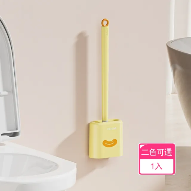 【茉家】可壁掛清潔二合一馬桶刷(1入)