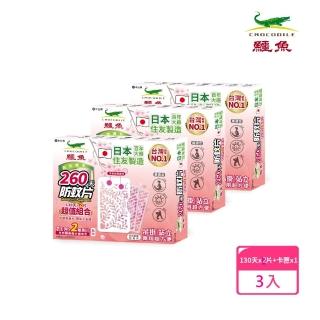 【鱷魚】260天防蚊網片-日本製-3入組(可替換式網片、孕婦嬰兒寵物皆適用、防蚊掛片)