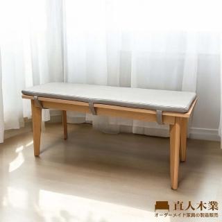 【直人木業】VENO山毛櫸原木色110CM長凳(含坐墊)