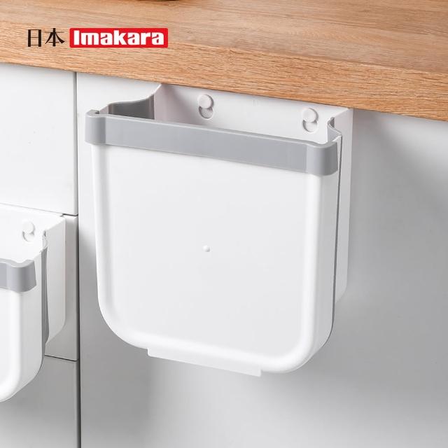 【Imakara】免彎腰櫥櫃門掛式折疊垃圾桶-大款(掛式折疊垃圾桶/廚房垃圾桶/壁掛式垃圾桶)