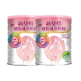 【易而善】新女性膠原纖亮奶粉 800克x2罐(孕婦奶粉 珍珠粉 蔓越莓 媽媽營養品 媽媽奶粉)