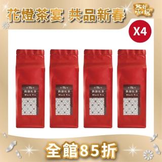 【茶好玩】熱戀紅茶品選組 越南高山手採蜜香紅茶葉150gX4包(共1斤;香甜不苦澀;全發酵;輕焙火;全手採)