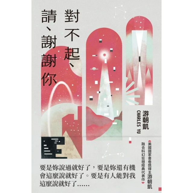 【momoBOOK】對不起請謝謝你(電子書)