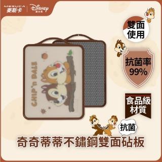 【Disney 迪士尼】正版授權 MESUCA麥斯卡 奇奇蒂蒂不鏽鋼雙面抗菌砧板(抗菌99.9％、食品級材料、304不鏽鋼)