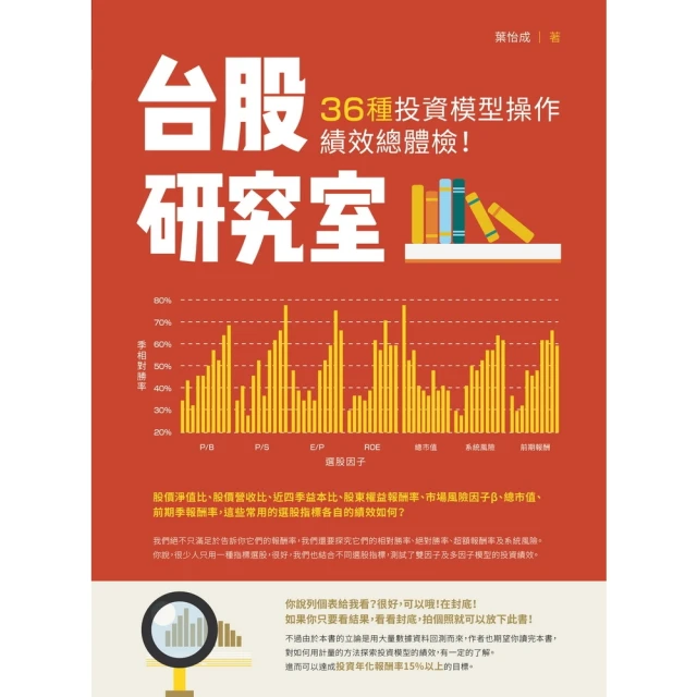 【momoBOOK】電子商務入門:AI與社群工具應用(電子書