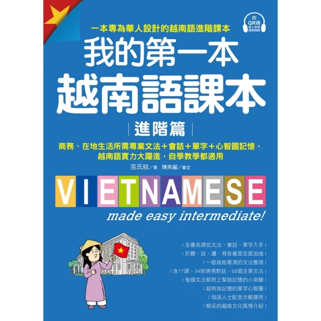 【momoBOOK】用聽的學標準日本語(電子書)好評推薦
