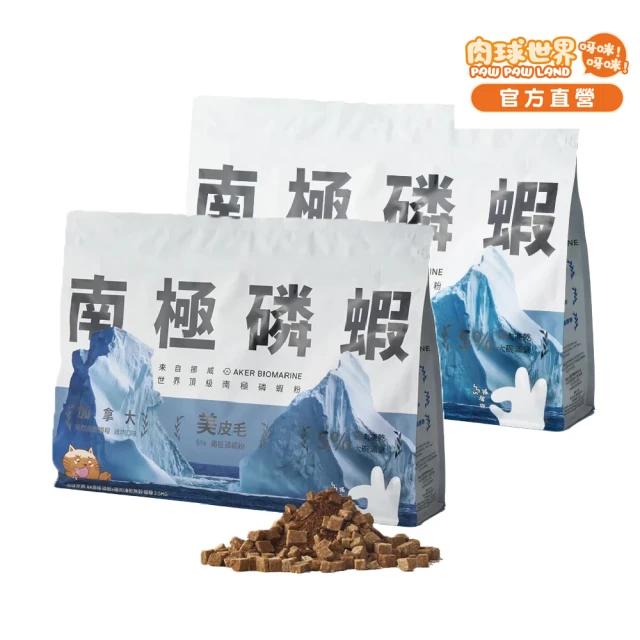 PAW PAW LAND 肉球世界PAW PAW LAND 肉球世界 AK南極磷蝦X雞肉凍乾無穀貓糧2.5KG(2入組/無穀貓糧/全齡貓)