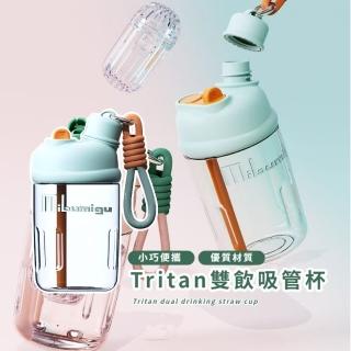 【清新薄荷】Tritan雙飲吸管杯(隨行杯子 手提杯 直飲 咖啡杯 運動水壺 飲料杯 環保杯 學生 辦公室 茶杯)