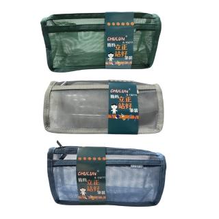 【巨倫】立正站好簡約網紗筆袋 顏色隨機出貨/個 A-10277