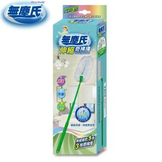 【無塵氏】長伸縮奇拂撢1+3P