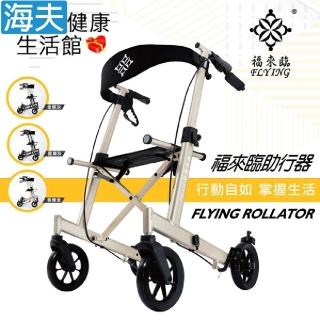 【海夫健康生活館】福來臨 機械式助行器 未滅菌 福來臨 Flying 助行 散步 購物車(座寬40公分)