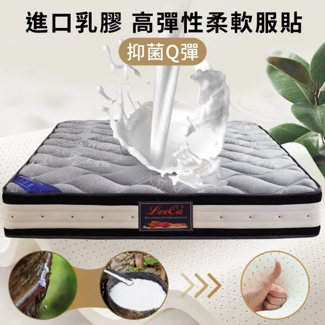 【LooCa】雙人加大  石墨烯乳膠護脊2.4mm獨立筒床墊 6x6.2尺x26cm(送保潔墊)｜父親節禮物