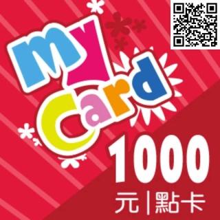 【MyCard】特戰英豪 1000點點數卡