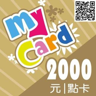 【MyCard】英雄聯盟LOL 2000點點數卡