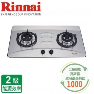 【林內】檯面式防漏爐 不銹鋼天板 二口瓦斯爐(RB-H201S 基本安裝原廠保固)