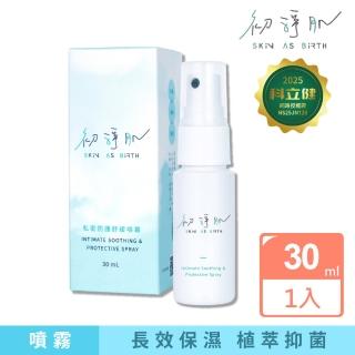【科林 科立健】初淨肌 SAB私密防護舒緩噴霧 30ml/瓶(隨身攜帶、長效保濕、植萃抑菌、益菌平衡)