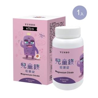 【YUNBO 澐上】兒童鎂咀嚼錠1罐 30錠/罐(可爾必思口味)