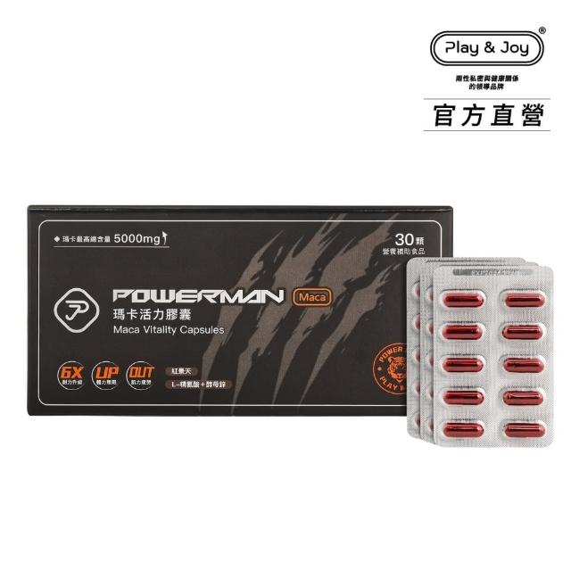 【Play&Joy】POWERMAN 瑪卡活力膠囊 30顆裝(秘魯黑瑪卡提升幸福戰鬥力)