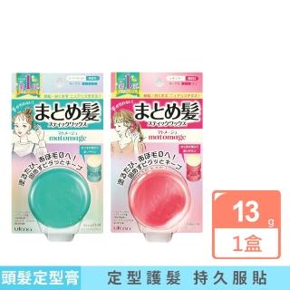 【日本UTENA佑天蘭】Matomage瀏海塑型髮絲持久服貼魔髮球定型膏13g/盒(髮雕美髮臘隔濕氣防靜電毛躁護髮)