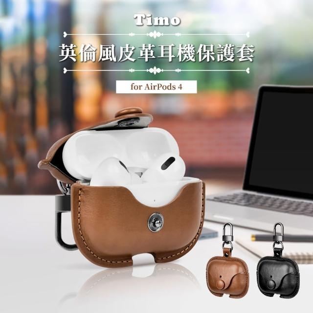 【Timo】for AirPods 4 英倫皮革藍牙耳機保護套/耳機套(附吊環)