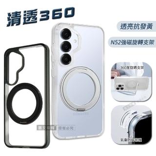 【VOORCA】清透360 三星 Galaxy S25 旋轉磁吸立架 抗發黃軍規防摔殼