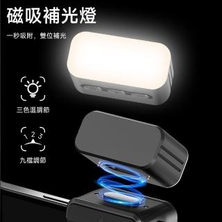 【ROSETO】磁吸補光燈 611 一入(AI智慧手機三軸穩定器 配件)