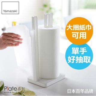 【YAMAZAKI】Plate立式紙巾架-白(紙巾架/廚房紙巾架/紙巾收納/廚房收納)