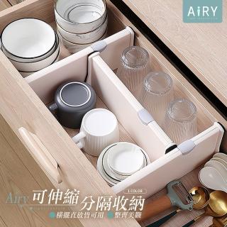 【Airy 輕質系】加高多用途收納抽屜伸縮式分隔板