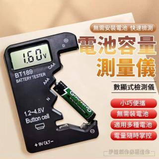 【伊德萊斯】電池電量檢測儀 電量容量檢測器 測量儀(測電儀器)