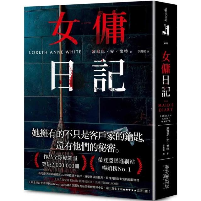 女傭日記：榮登亞馬遜網站暢銷榜No. 1！