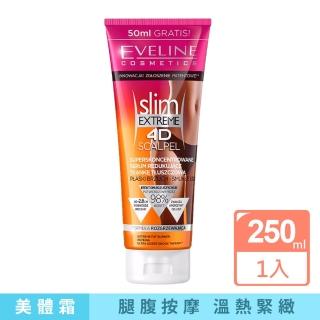 【Eve Cos】極效4D系列 熱感腿腹按摩精華霜 250ml(波蘭原裝)