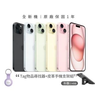 【Apple】iPhone 15(256G/6.1吋)(物品尋找器+皮革手機支架組)