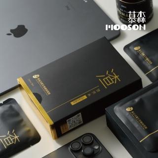 【慕森】渣男系黃金活膚修護面膜7片(保濕控油 男士面膜 玻尿酸)