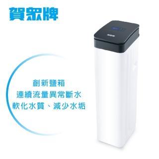 【賀眾牌】全戶智慧軟水機-3T(UP-8303W-1)