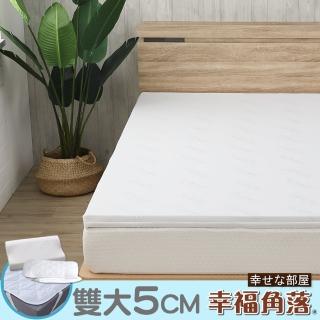 【幸福角落】天絲纖維表布Q彈乳膠床墊5cm厚(雙大6尺 贈工學枕+保潔墊)
